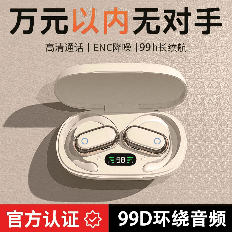 【柏林之声】2025新款高音质开放式蓝牙耳机挂耳式无线运动超长续航