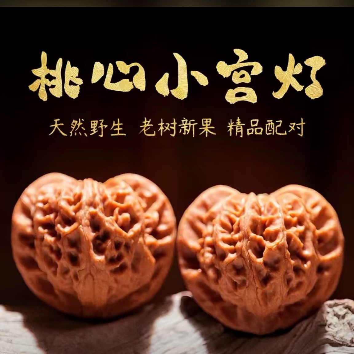 精品文玩核桃，白狮子，蛤蟆头，南疆石，宫灯等等