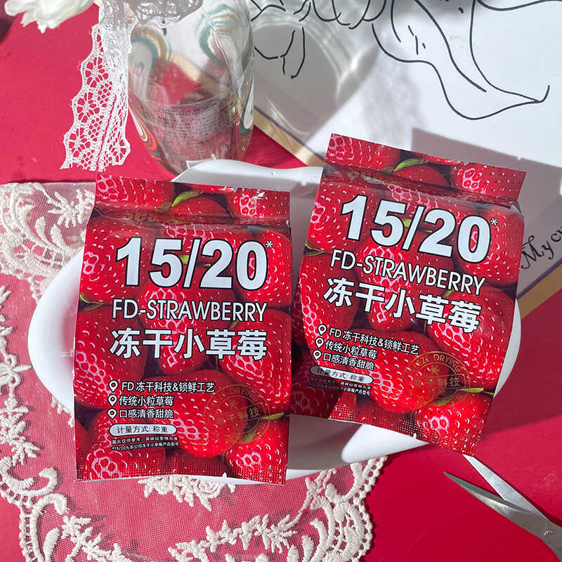 四季の屋冻干小草莓鲜果冻干干果脯草莓干休闲零食伴手礼儿童零食