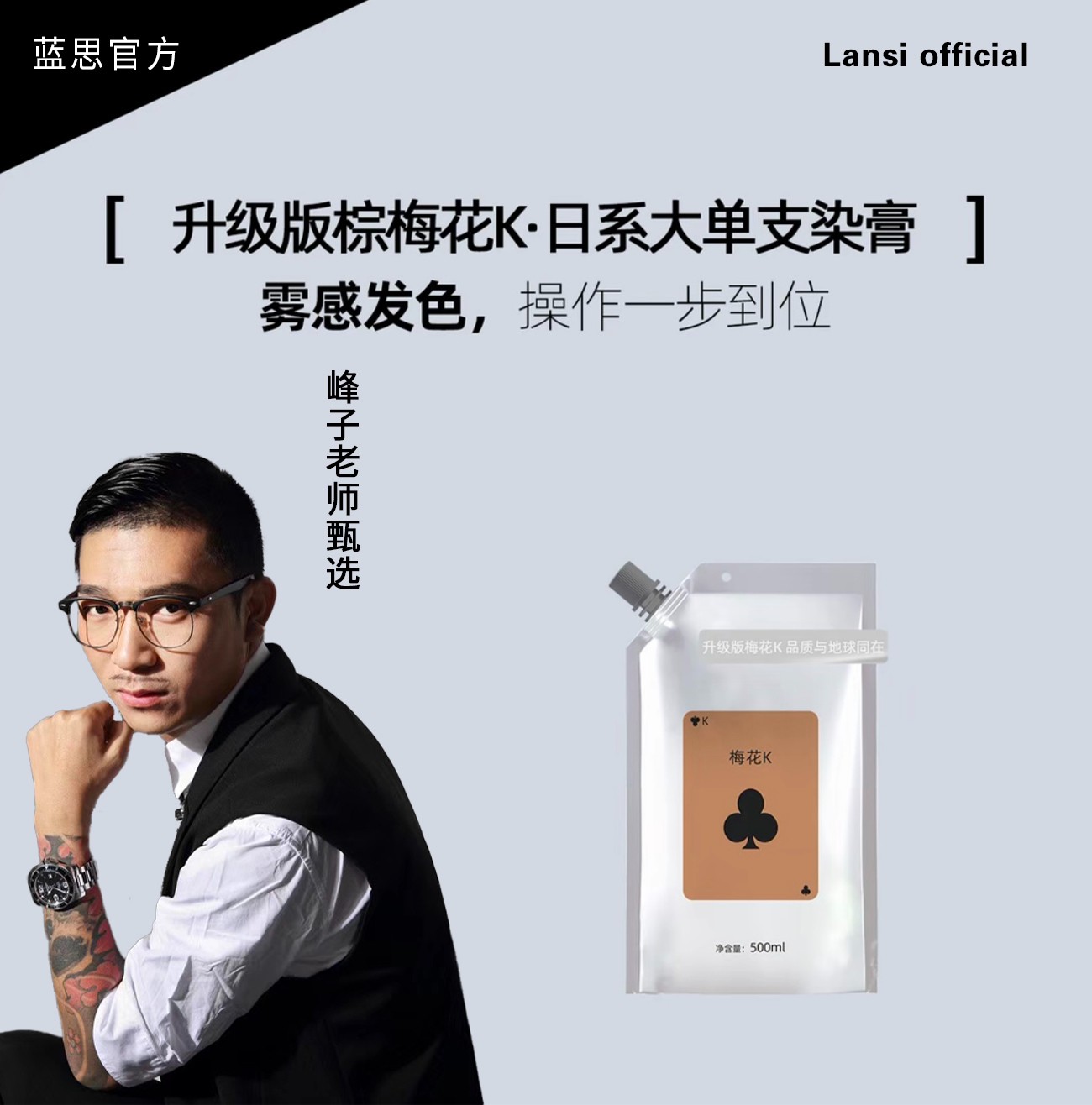 升级版梅花K棕梅花大支日系染膏发廊专用理发店专用