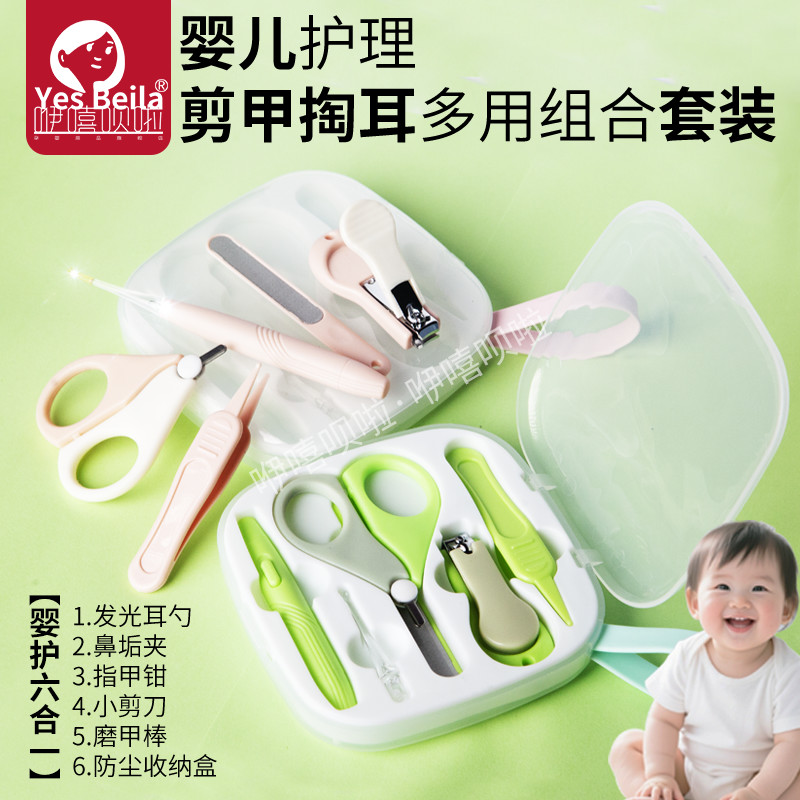 婴儿指甲剪套装新生儿专用指甲刀安全防夹肉多功能0-3岁幼儿护理