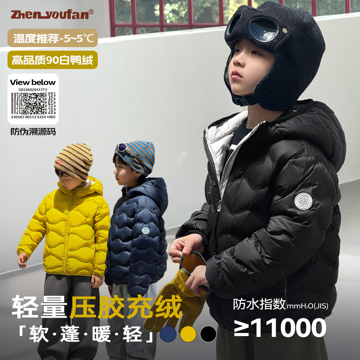 童装男童轻薄羽绒服2025秋冬新款儿童白鸭绒连帽衣服大童冬季外套