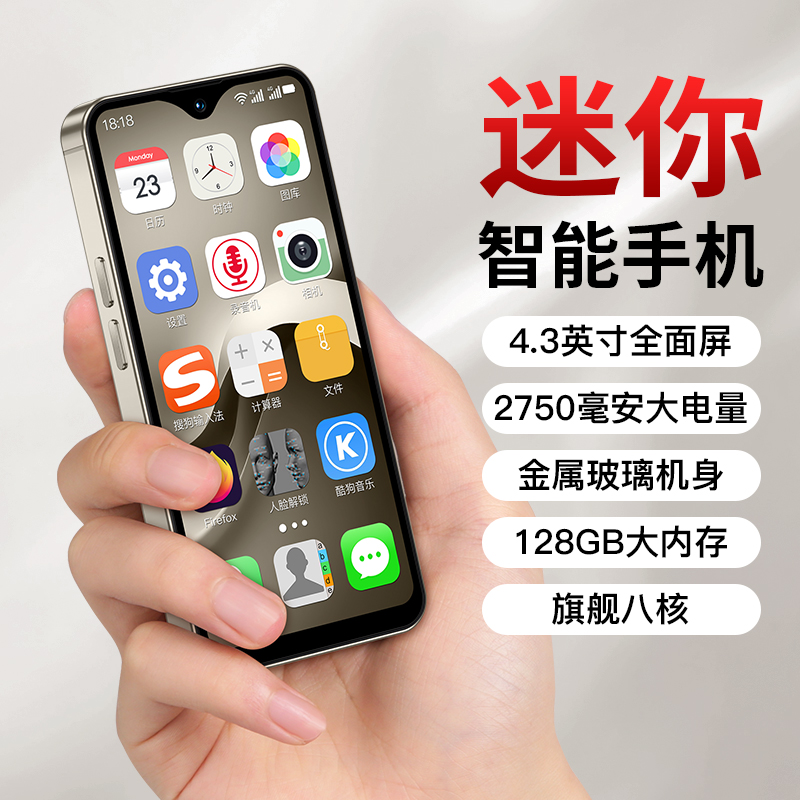SOYES索野F9MAX迷你智能手机青少年戒网瘾小巧便携卡片mini小手机