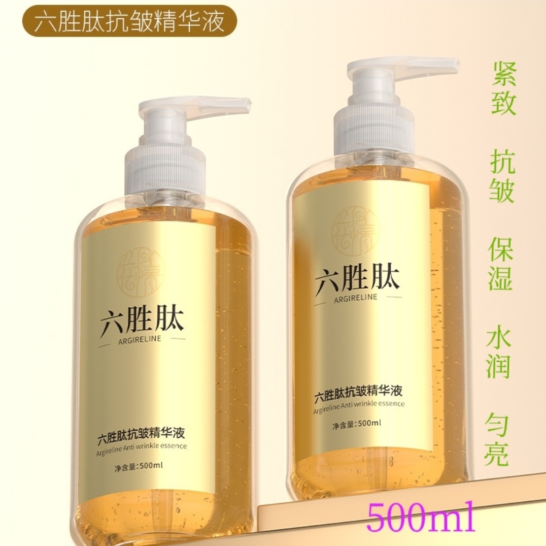 500ml大瓶花月情六胜肽抗皱精华液补水保湿抗皱紧致面部躯干嫩肤
