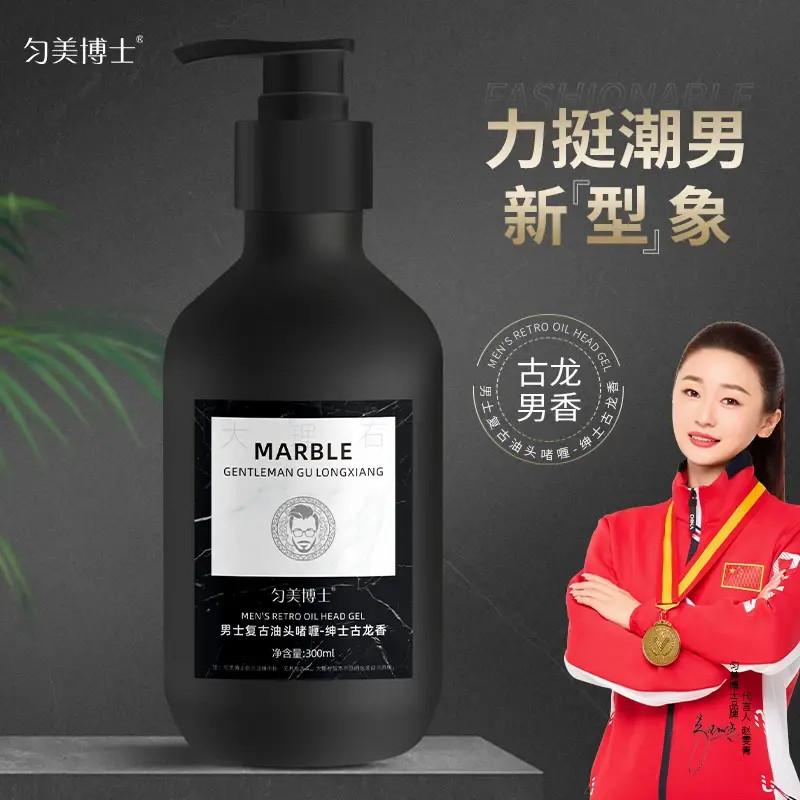 男士复古油头啫喱持久留香定型发胶发蜡绅士蓬松造型易冲洗清香XZ