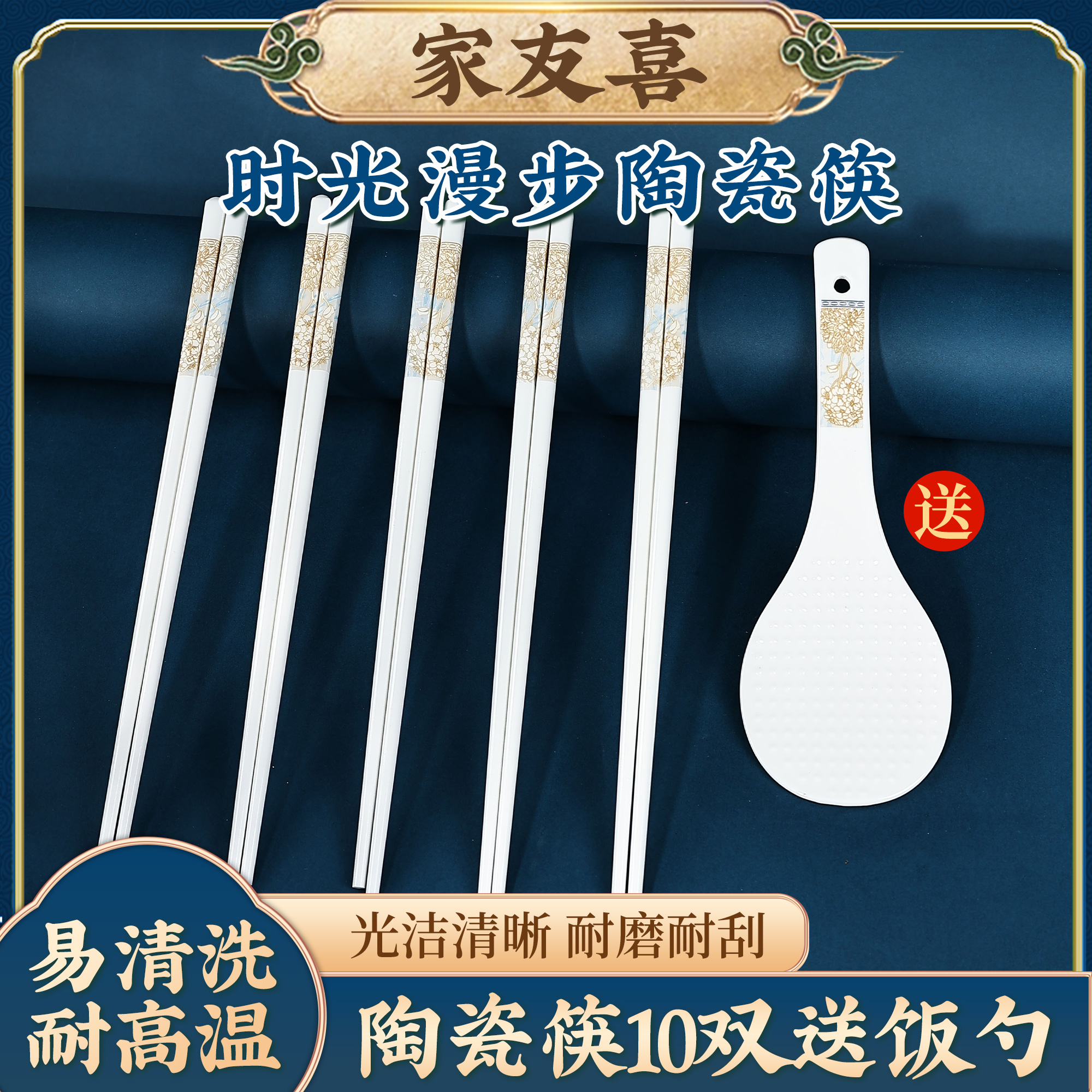 景德镇陶瓷家用高档干净防霉耐高温陶瓷筷筒|10双筷子|送饭勺套装