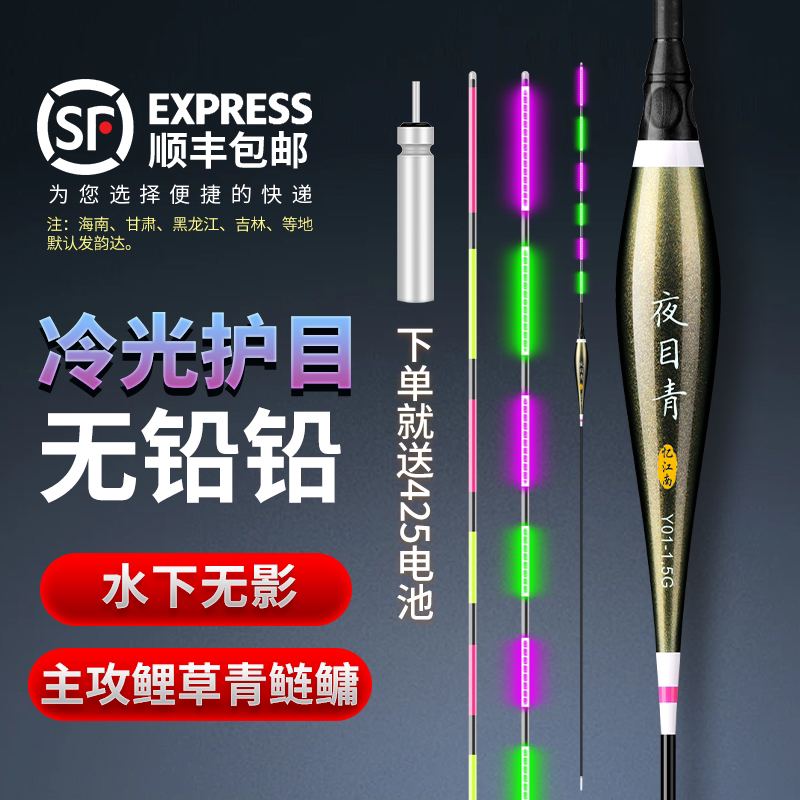 夜目青6目无铅夜光漂跑铅漂无铅漂加粗目紫色冷光尾水无影不伤眼