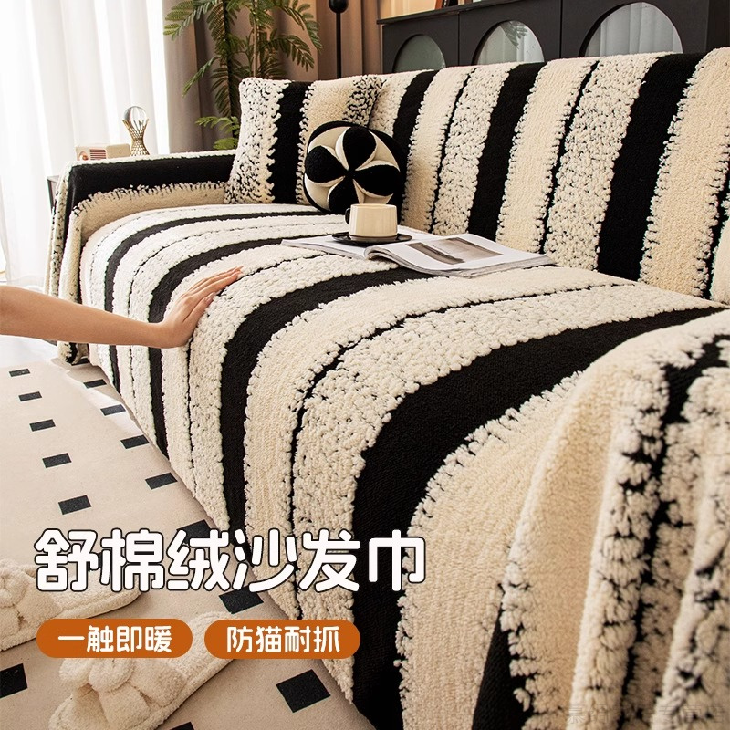 加厚沙发巾2025秋冬新款一整张全盖提花绒沙发套罩防猫沙发垫流馨