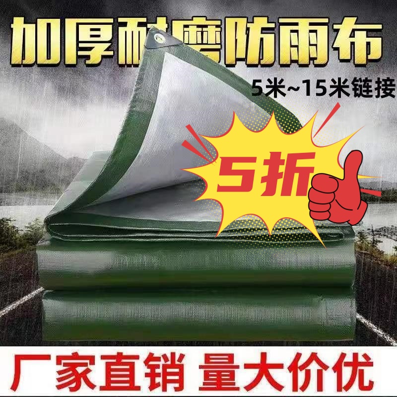 加厚室外隔热遮阳布户外雨布防水布篷布楼顶遮雨棚布油布帆布