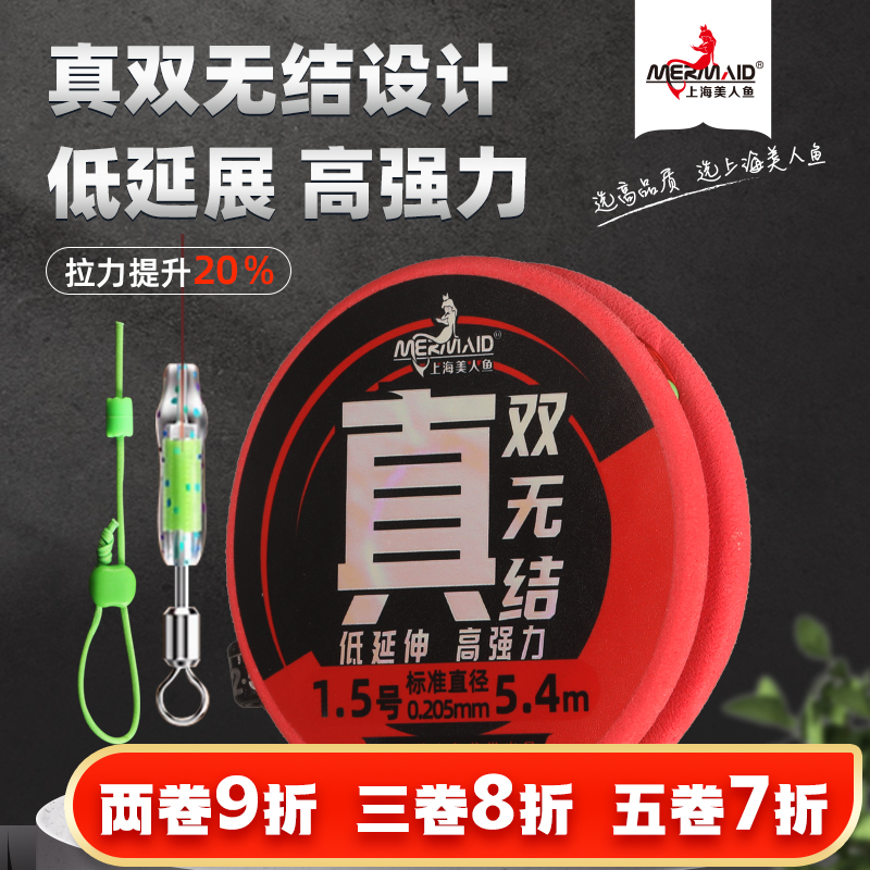 【新品发售】美人鱼真双无结线组拉力强低延展鱼线主线组