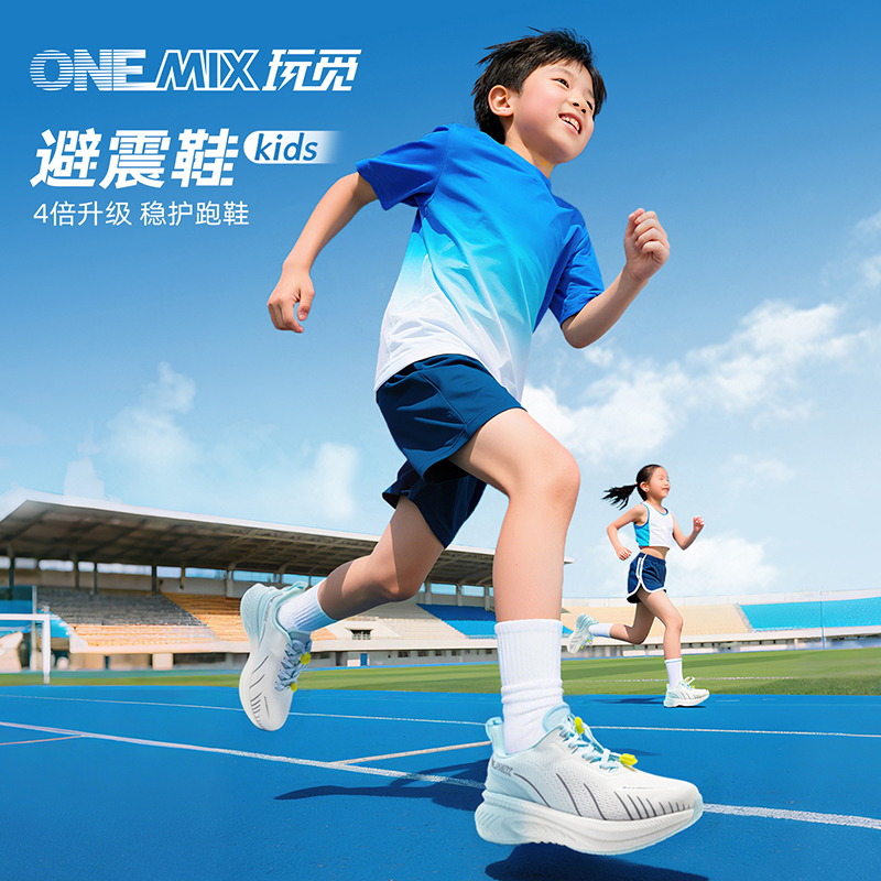 玩觅【避震童鞋】运动透气避震护膝减震学生跑步鞋