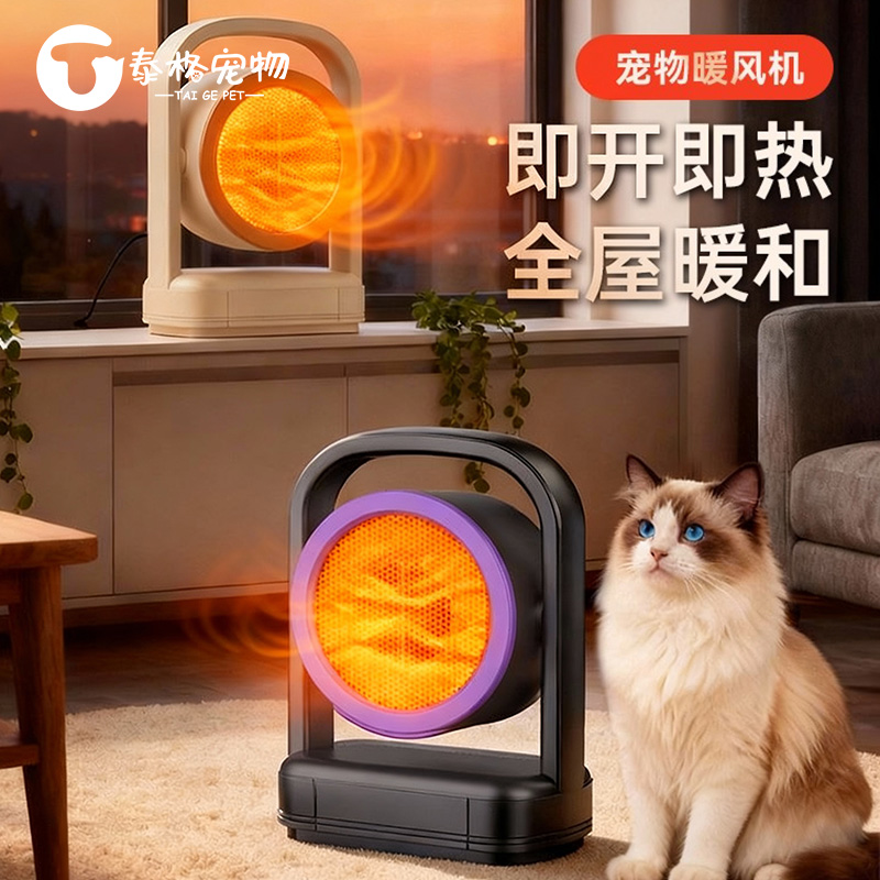 猫咪暖风机加热猫窝冬季保暖猫咪睡窝取暖器冬天过冬家用2025新款