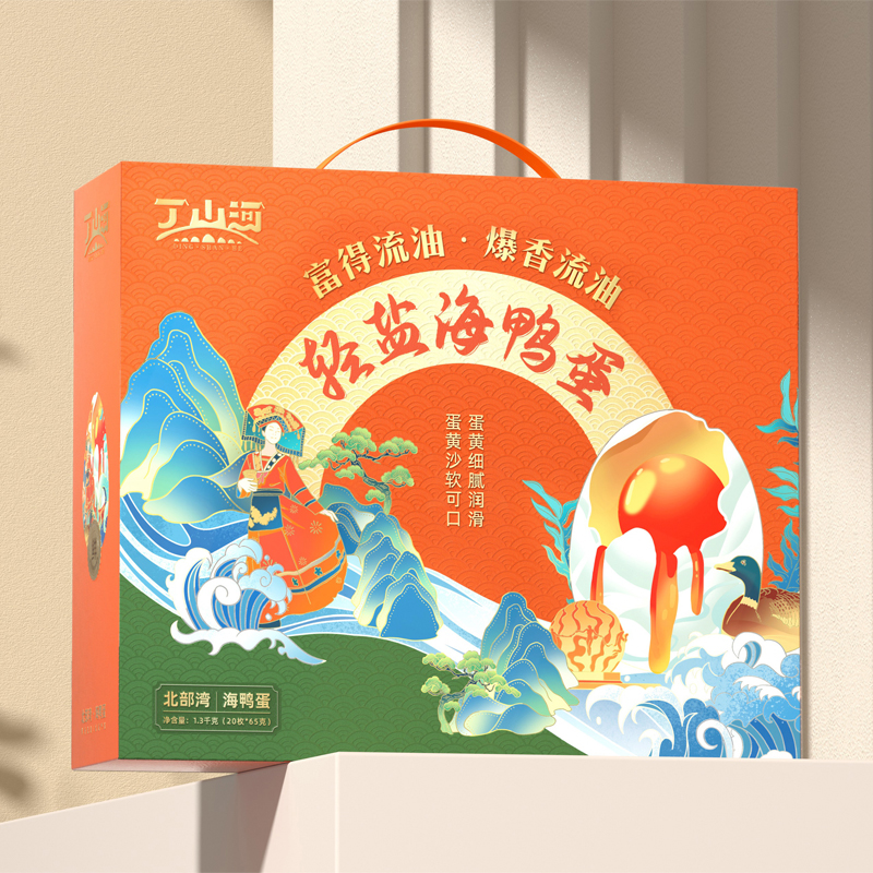 丁山河轻盐海鸭蛋65克20枚礼盒装