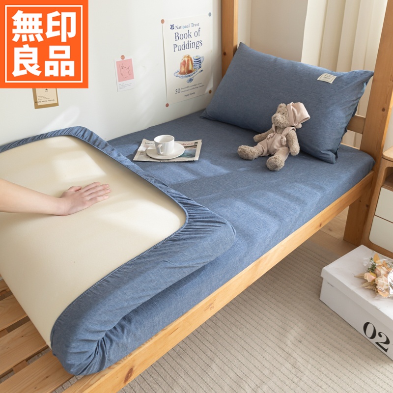 無印良品纯棉床笠学生宿舍专用单人100全棉床罩褥子床笠套床套3