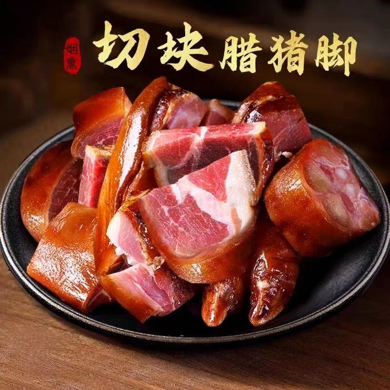 【免切腊猪脚】湖南烟熏腊猪脚免切腊排骨柴火烟熏腊猪蹄烟熏腊肉