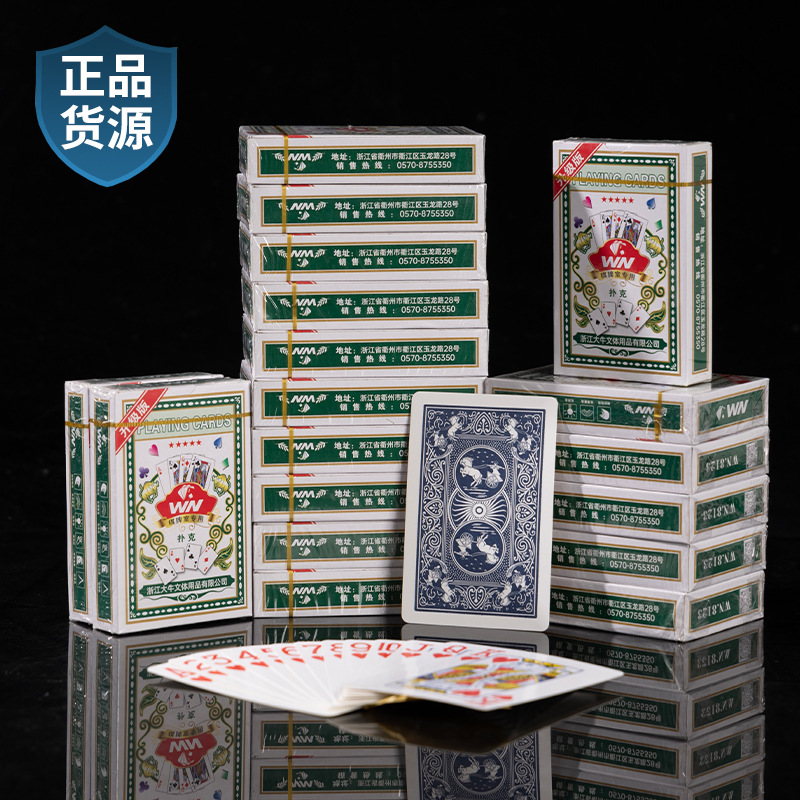 文牛扑克牌整箱100副批发棋牌室斗地主掼蛋专用扑克加厚纸牌
