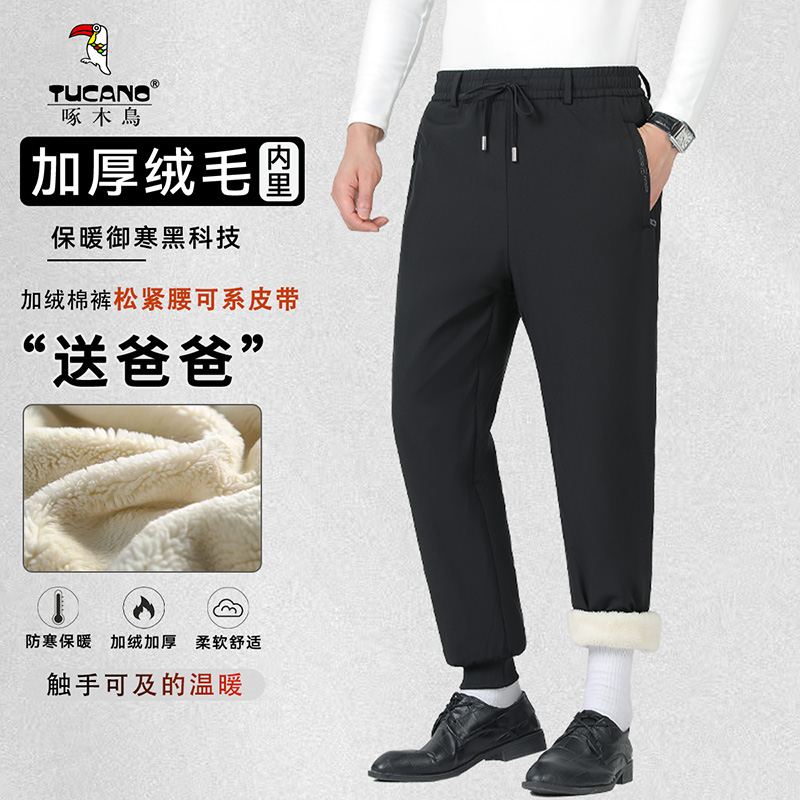 【三层加绒加厚】冬季爸爸装大码防风户外保暖防寒雪地裤羊羔绒棉裤