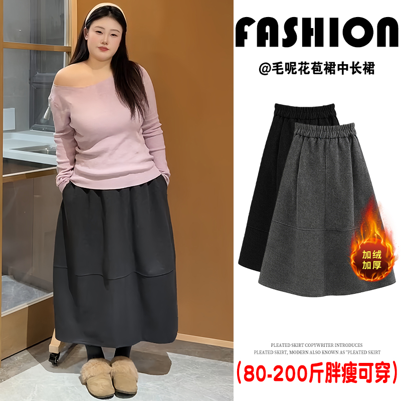 深灰色毛呢花苞裙半身裙女秋冬加厚蓬蓬裙大码遮胯显瘦中长款伞裙