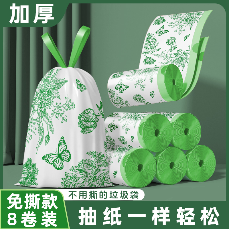 艾草香氛除菌抑味家用免撕抽绳垃圾袋厨房白色加大加厚厨房一次性
