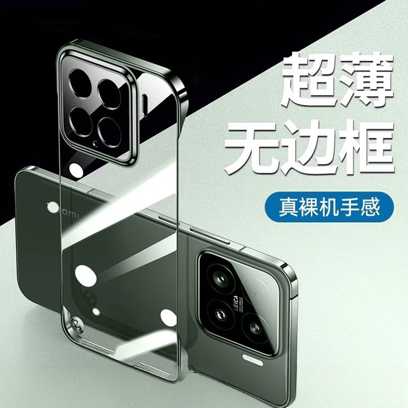 适用小米15手机壳新款超薄无边框小米15Spro高透裸感保护套ultra