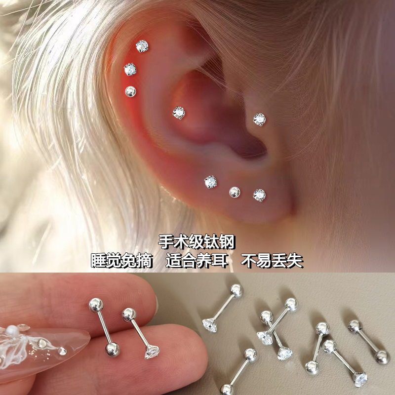 钛钢耳饰 钛钢圆球水钻耳钉女睡觉免摘双头华子养耳洞耳骨钉耳饰