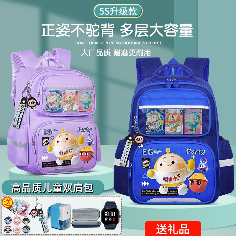 蛋仔卡通动漫书包双肩包vs男童女孩学生书包轻便超轻幼儿园双肩背