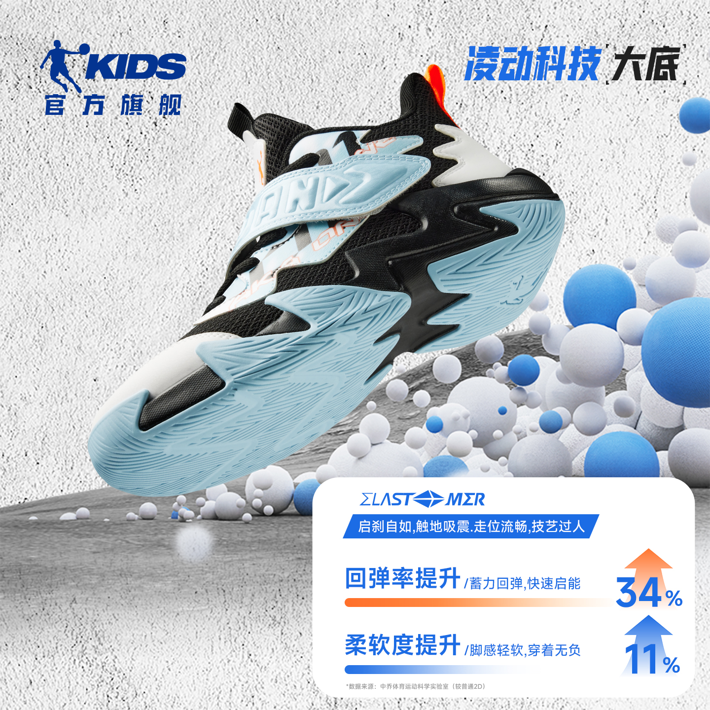 【凌风 篮球鞋】乔丹儿童篮球鞋春秋密网面透气橡胶童鞋28-42码