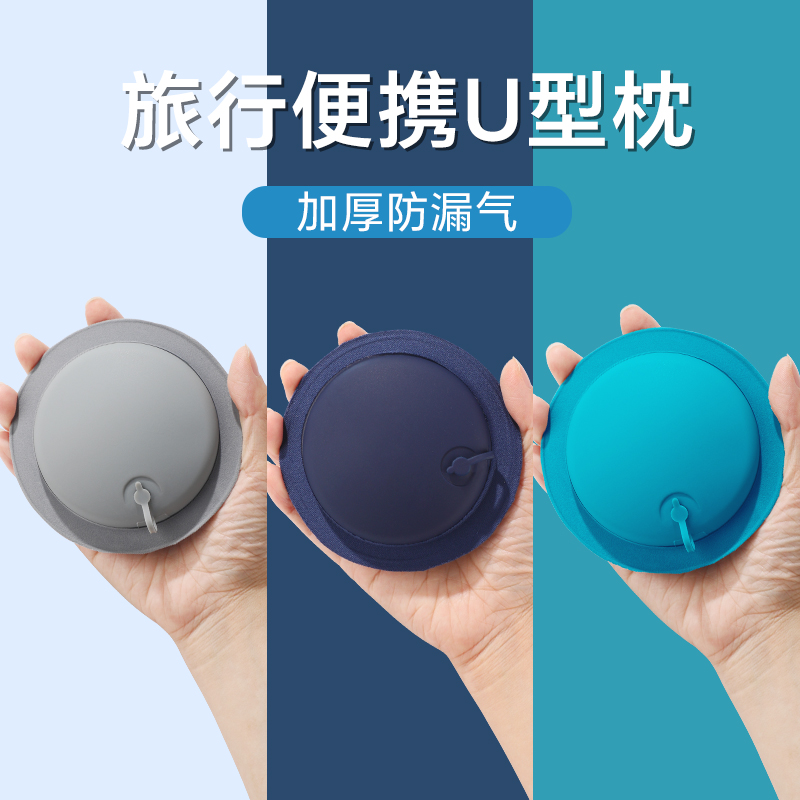 充气u型枕旅行便携按压式成人高铁长途飞机侧睡睡觉神器颈枕枕头