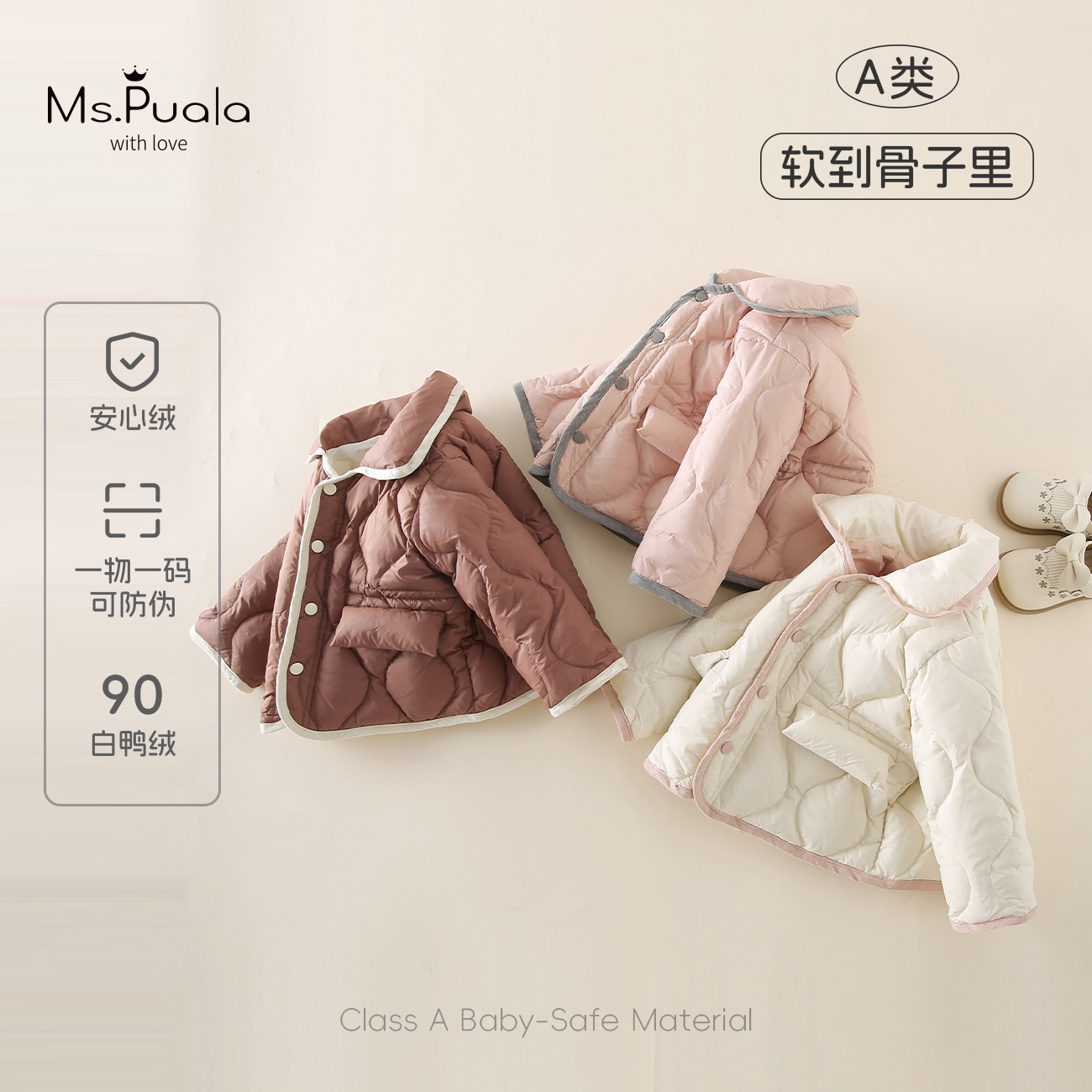 【MsPuala雪宝奶贝】新国标童装婴幼儿羽绒服女冬款90白鸭绒安心绒