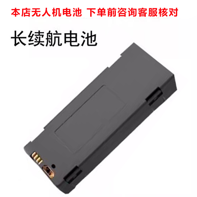 无人机电池  本店飞机原装电池