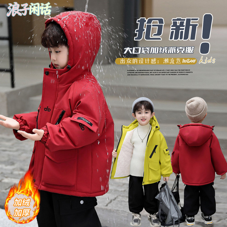 新款冬季加绒派克服男女童保暖防风外套时尚潮流童装儿童加厚宝宝