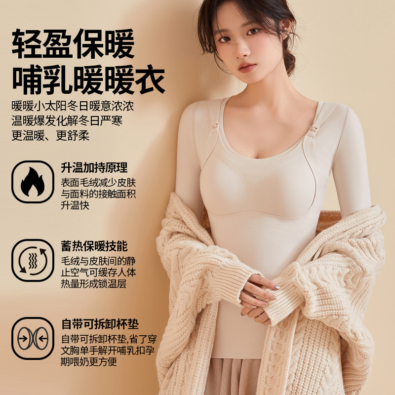 孕妇哺乳衣百搭秋冬款加厚保暖内衣孕妇装女孕期产后喂奶哺乳吊带