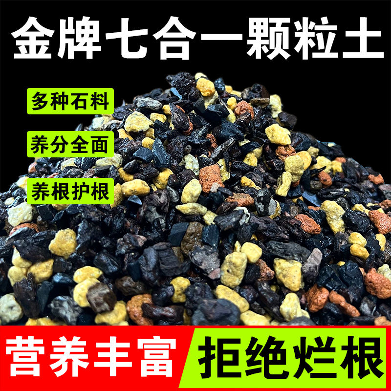 兰花七合一营养土植料君子兰蝴蝶兰兰花土颗粒高端松树皮种兰花