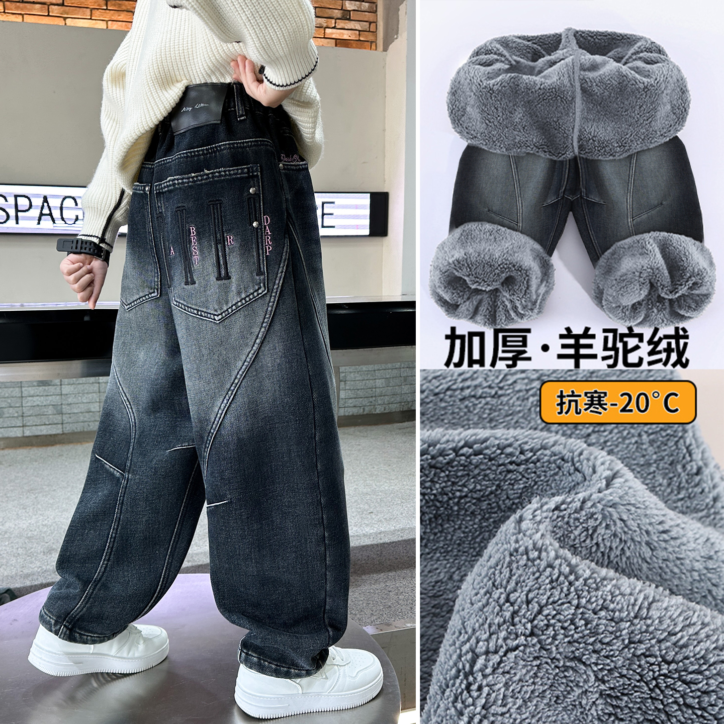 男童秋冬加厚牛仔裤中大童宽松挺阔韩版休闲裤儿童一体羊羔绒裤子