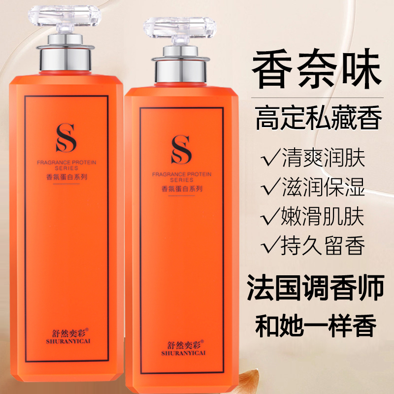 COCO香水沐浴露男女生通用香体持久留香72小时沐浴乳大容量家庭装