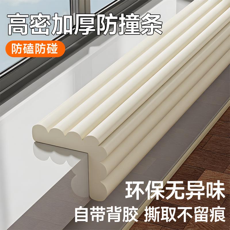 海绵防撞条桌子墙角软包桌边贴条保护套窗台护角防磕碰包边保护条
