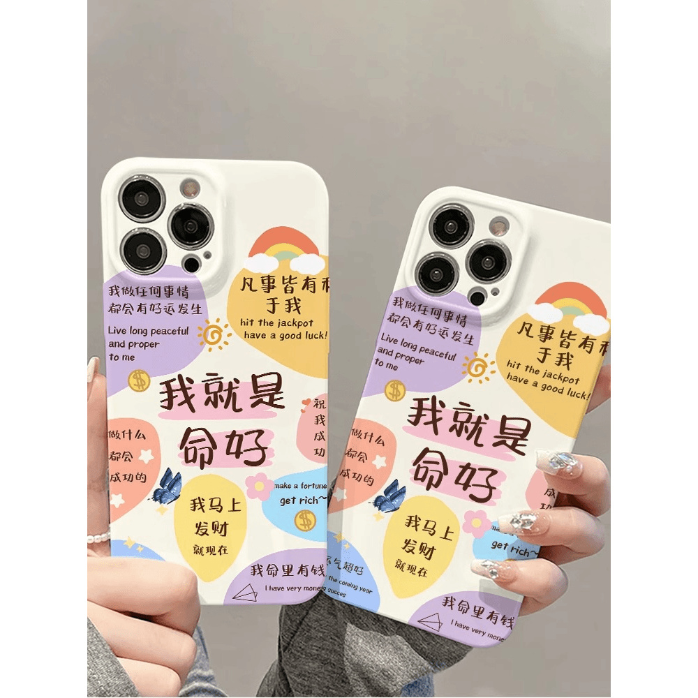 就是命好适用于苹果17华为iqoo小米15vivo荣耀400pro菲林防摔软壳