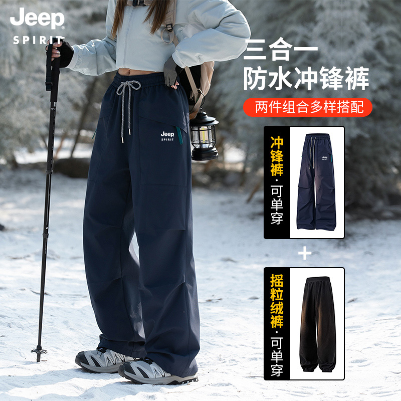 JEEP吉普三合一直筒裤秋冬季冲锋裤速干直筒时尚男运动秋冬休闲裤