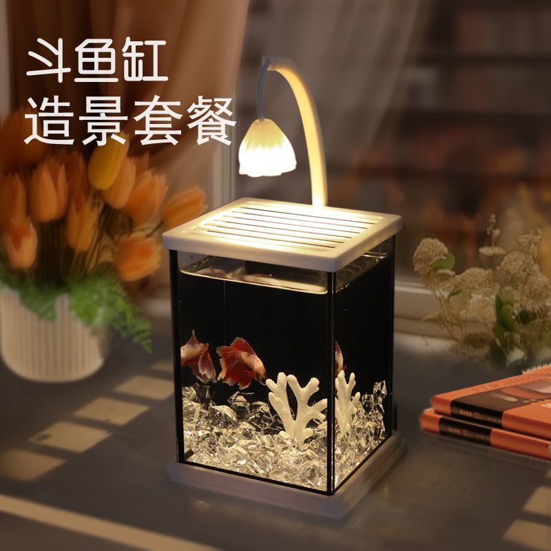 黑玻斗鱼专用缸造景套餐网红创意桌面玻璃缸小夜灯超白生态养鱼缸
