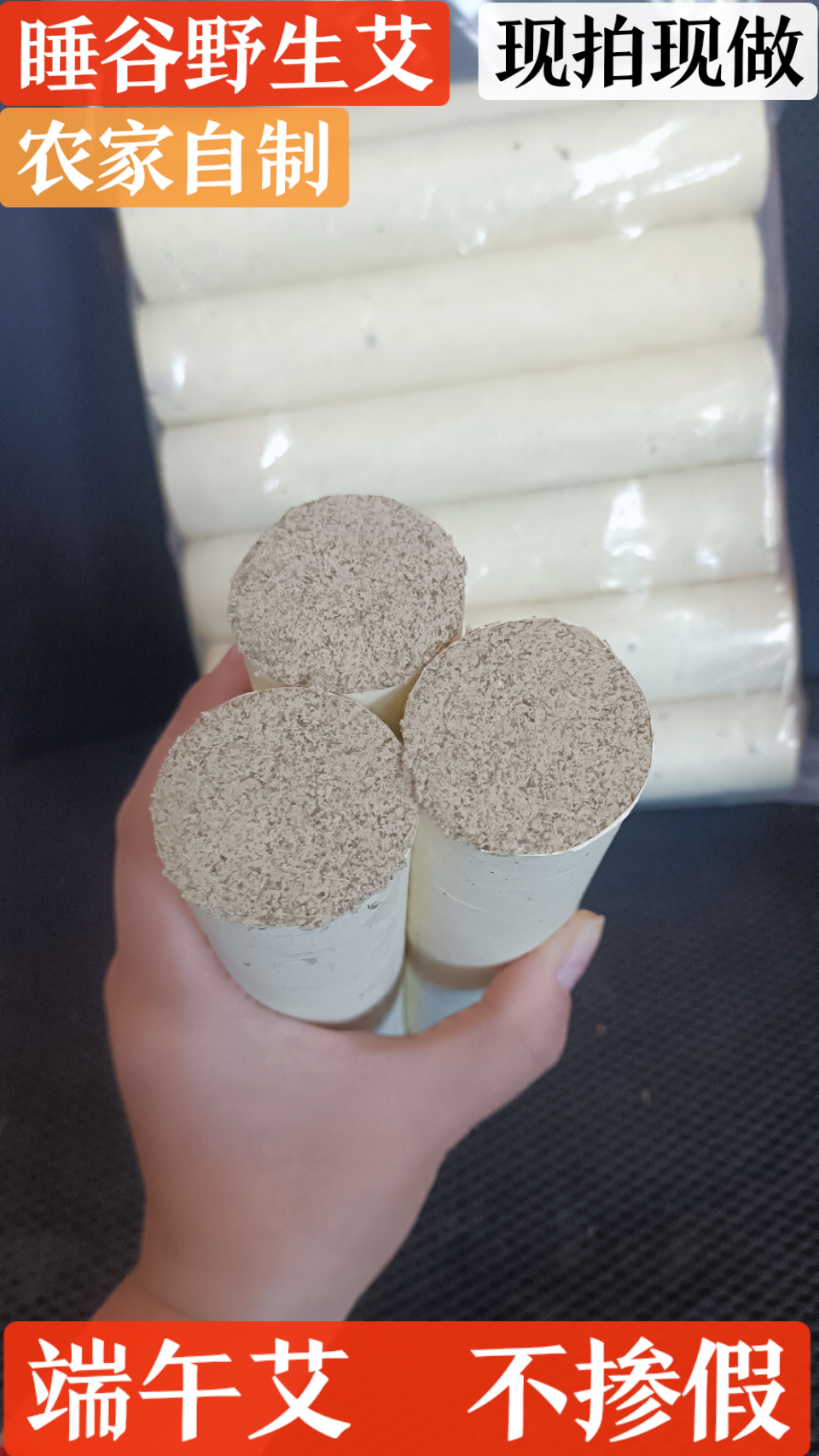 5根（4×20规格）艾绒条现拍现做山里农家自制纯野生端午头茬纯艾