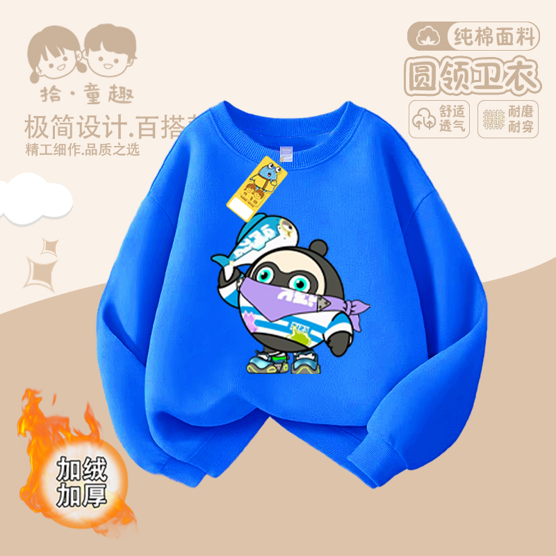 超燃蛋仔派对秋冬款长袖卫衣保暖舒适儿童圆领套头上衣男女童穿