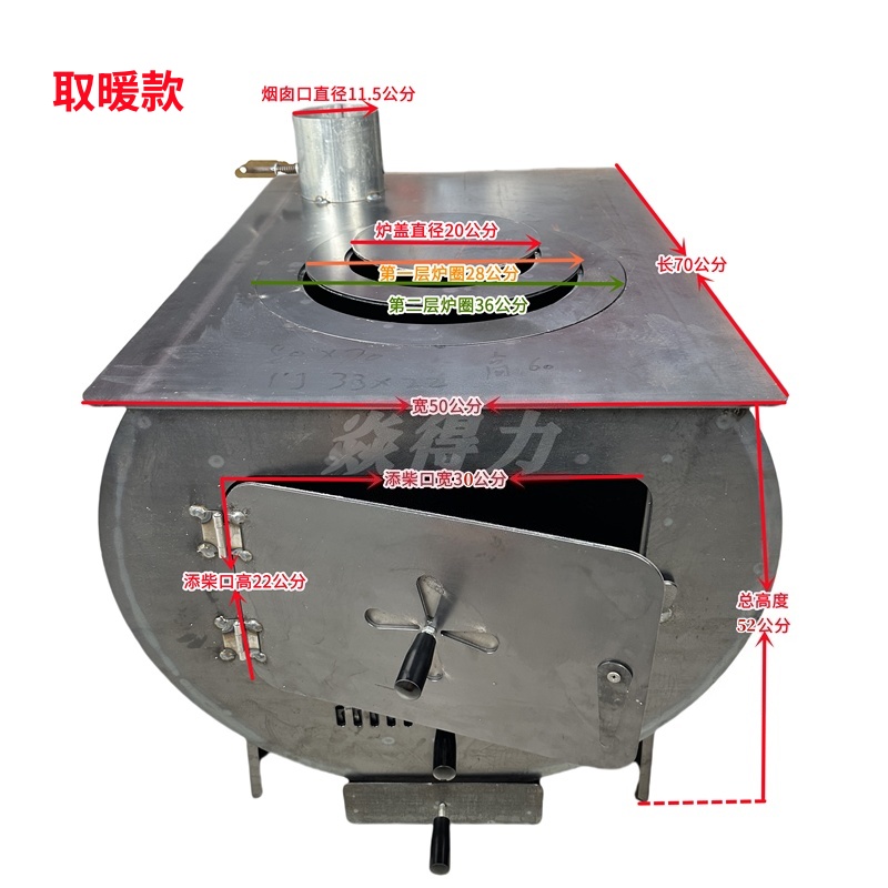 70*50柴火取暖炉炉子取暖家用取暖炉子柴火煤炭两用柴火炉灶新款