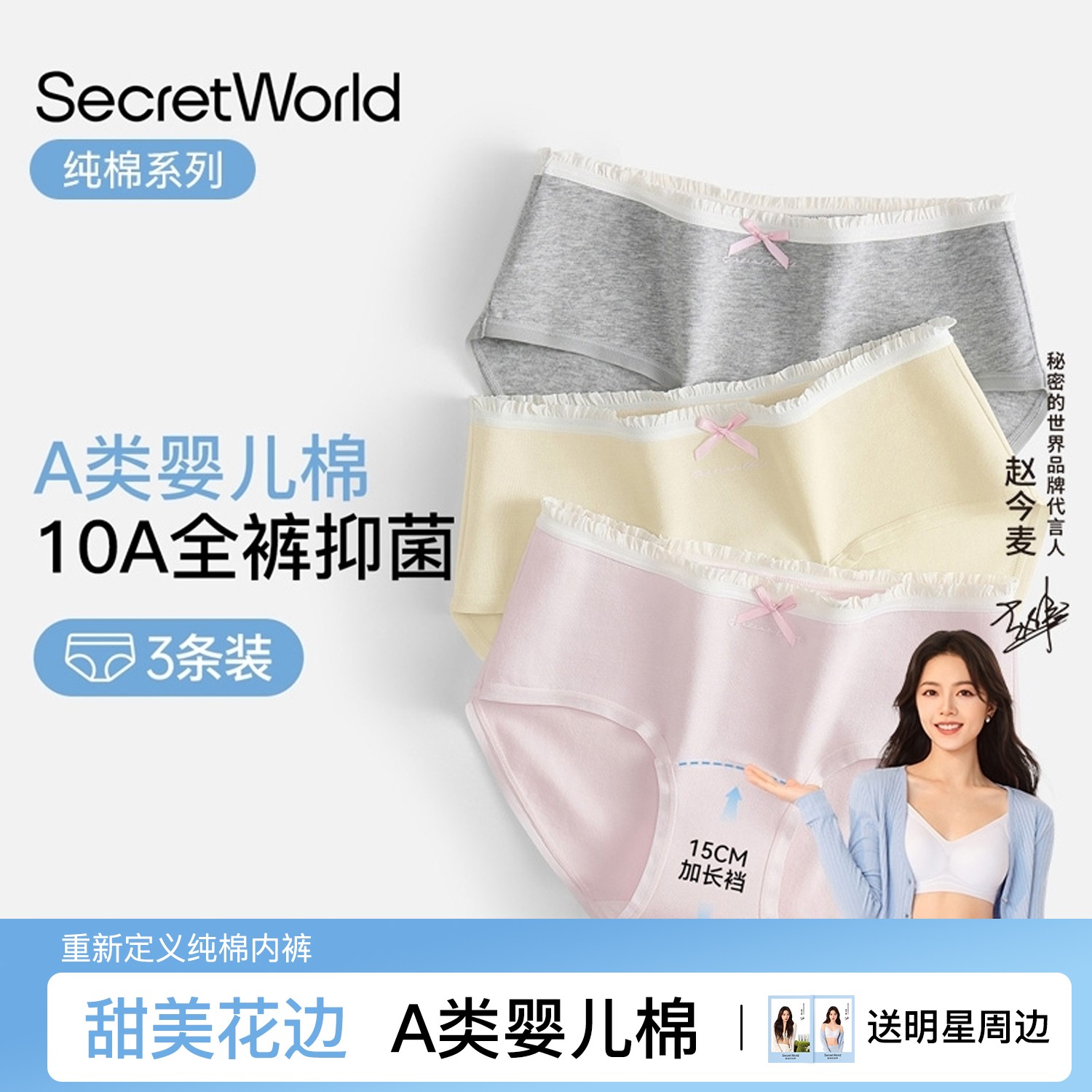 Secret World内裤抑菌加长裆2025新款少女甜美亲肤三角裤蝴蝶结