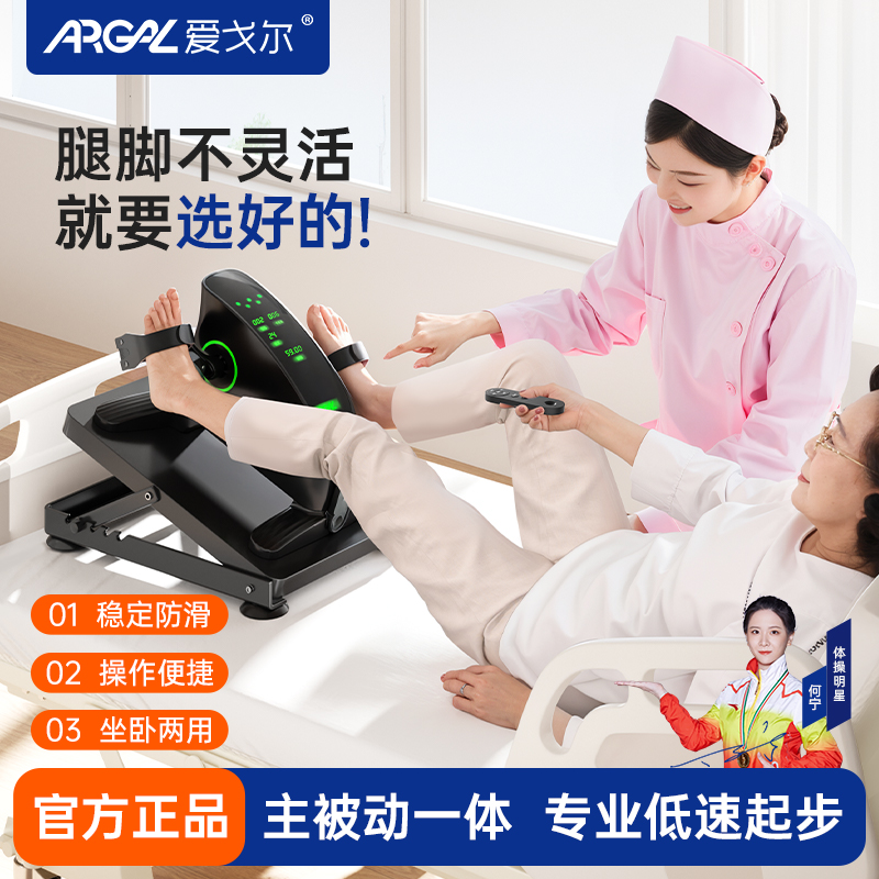 爱戈尔电动健步机家用脚踏车加大手部脚部训练健身器材新款踏步机