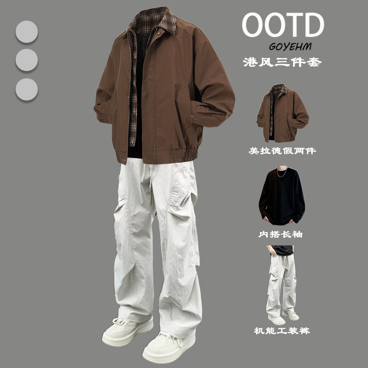 美拉德潮流假两件外套夹克秋季男士潮流机能工装裤酷帅男装一整套