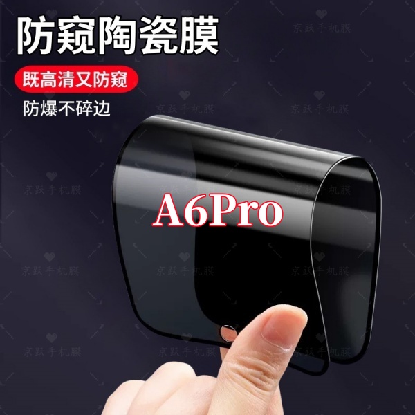 适用OPPOA6Pro高清护眼防窥陶瓷摔不碎软膜防爆不碎边全屏手机膜