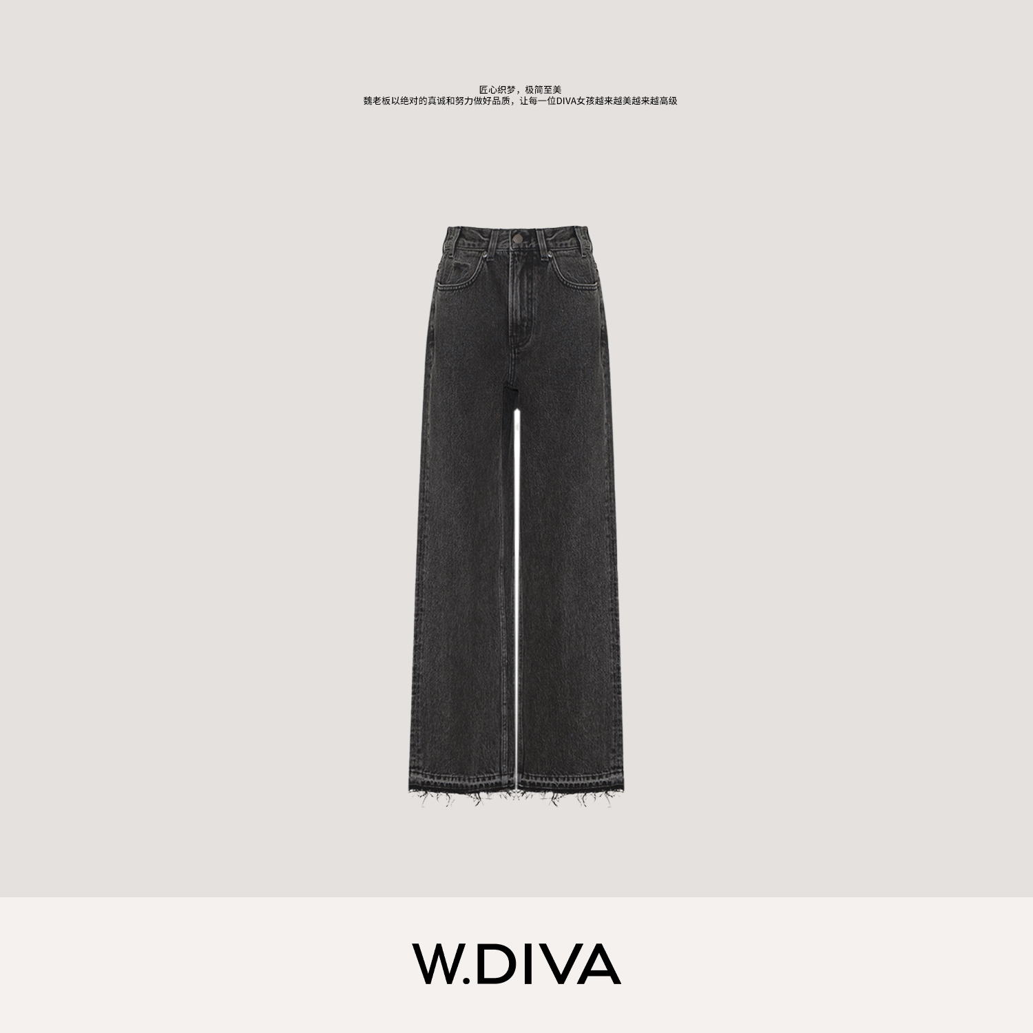 W.Diva【纪元】日本冈山100棉黑色显瘦款牛仔毛边裤慵懒风53K182453
