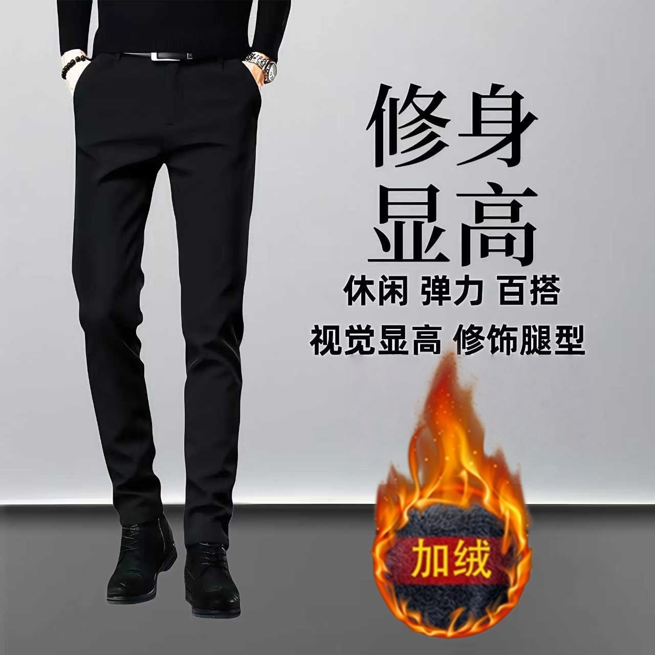 秋冬加绒厚款男士商务休闲西装裤休闲九分裤潮流弹力黑色小脚裤