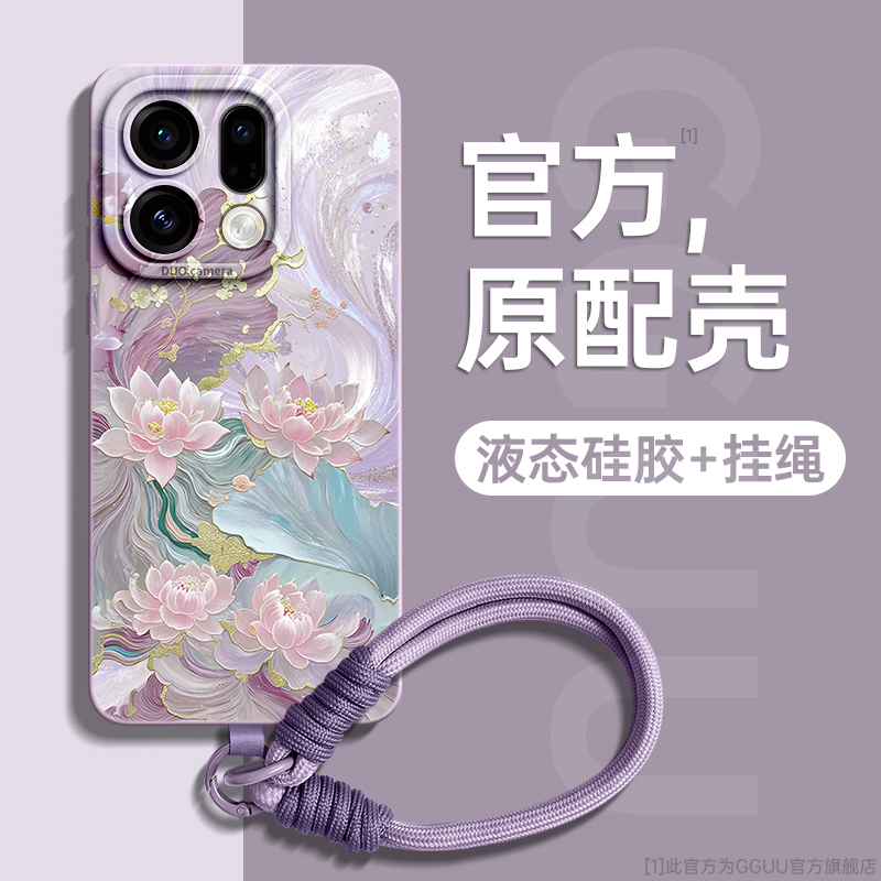 适用OPPOFindX9Pro专用手机壳x8s新款x7Ultra手机套网红实用配件