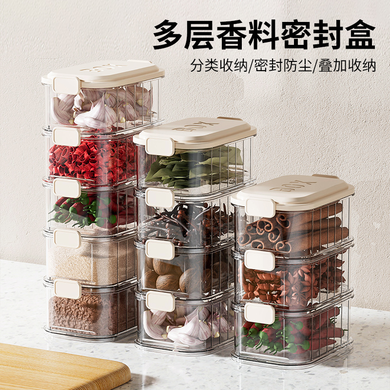 透明防尘香料收纳盒食品家用厨房叠加密封保鲜佐料大料八角分装盒